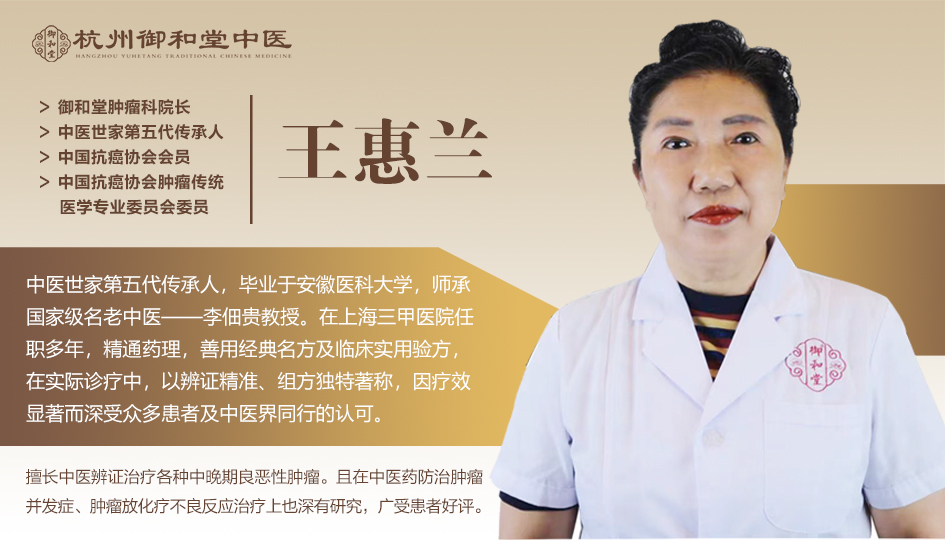 杭州治疗胰腺癌的中医中医师
