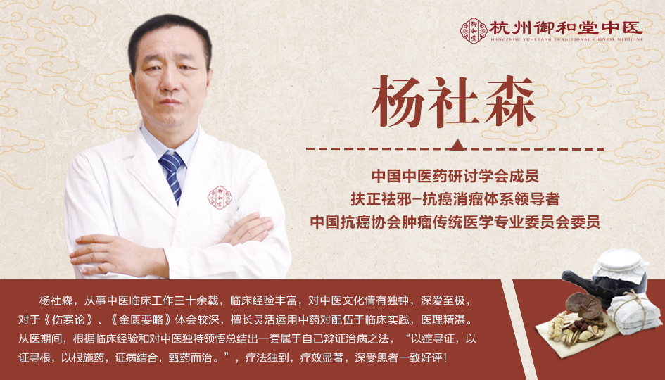 杭州治疗胰腺癌的老中中医